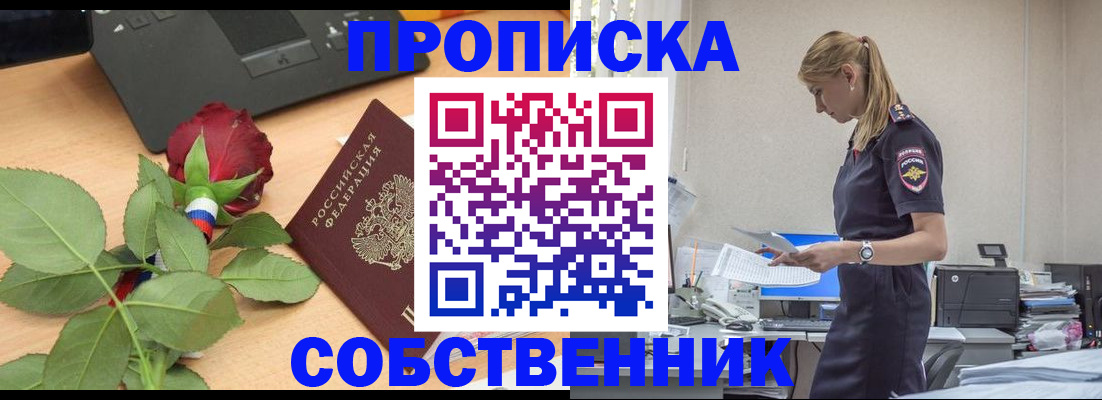 прописка поиск в Воркуте