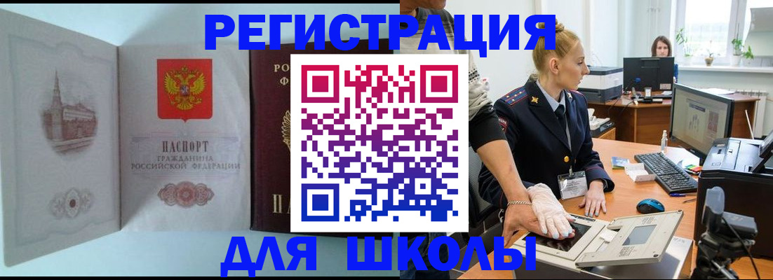 временная регистрация 2025 в Воркуте