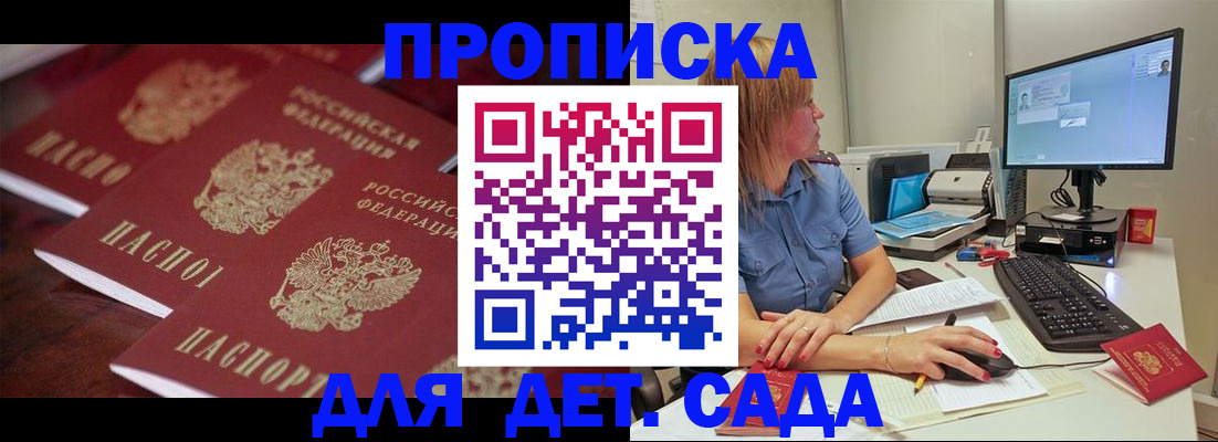 временная регистрация законно в Воркуте