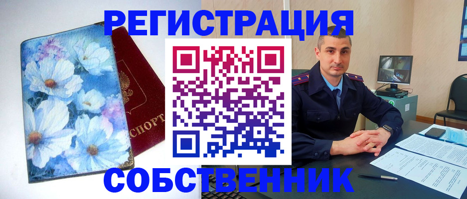 прописка для работы в Воркуте