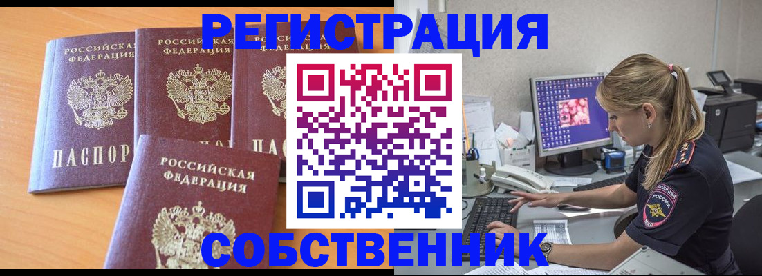 прописка поиск в Воркуте
