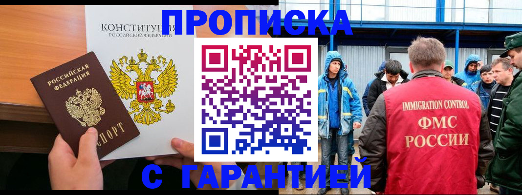 прописка для военкомата в Воркуте