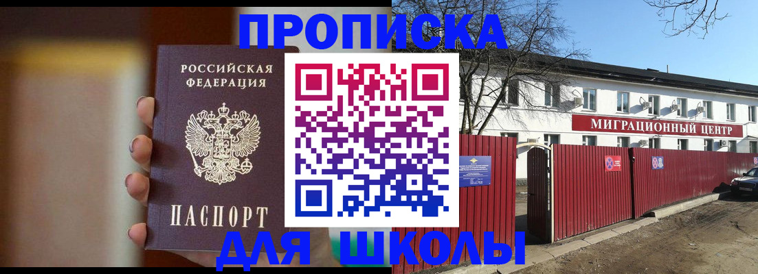 временная регистрация надежно в Воркуте