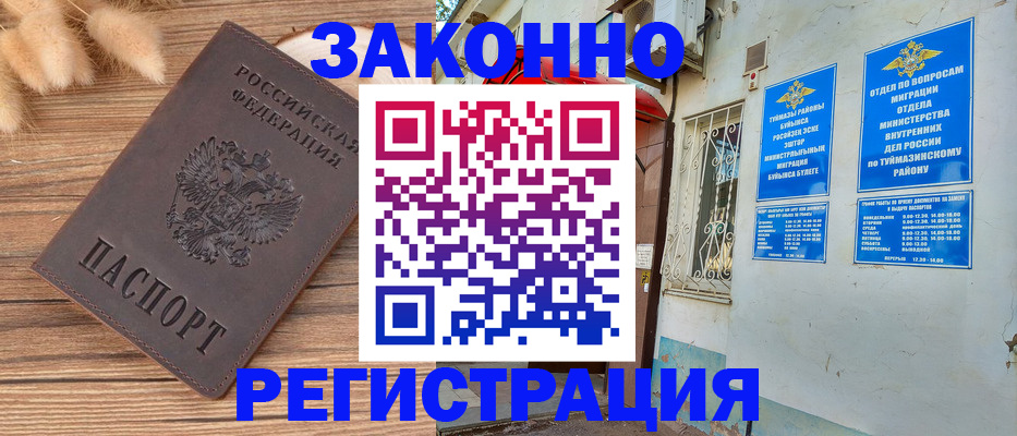 временная регистрация надежно в Воркуте