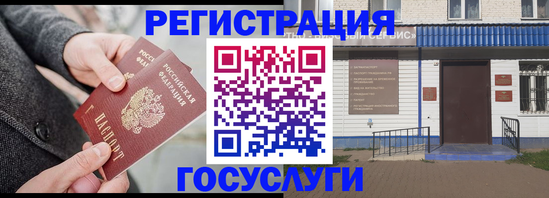 временная регистрация адрес в Воркуте